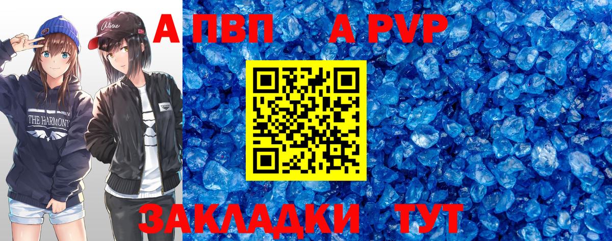 APVP СК  Вход с VPN  Ялта  А ПВП СК 