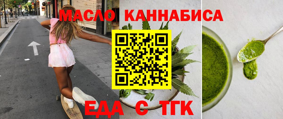 Ялта  Cannafood марихуана  Вход с VPN 