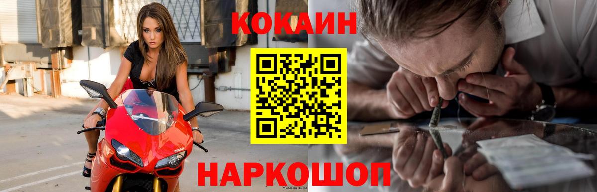 COCAIN Перу  COCAIN Перу  Вход с VPN  Ялта 