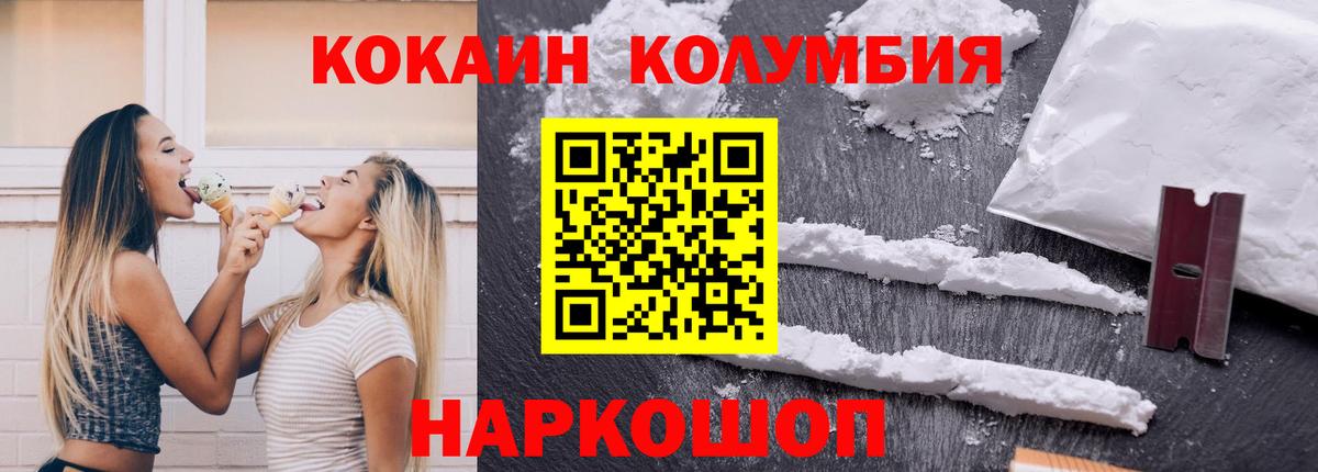 COCAIN Боливия Ялта