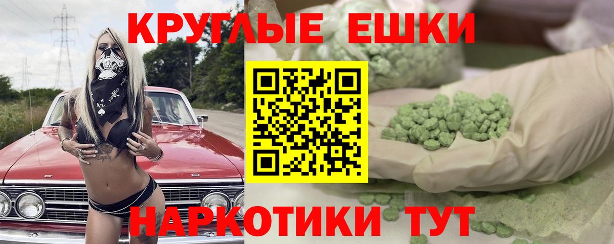 ЭКСТАЗИ 280мг Ялта