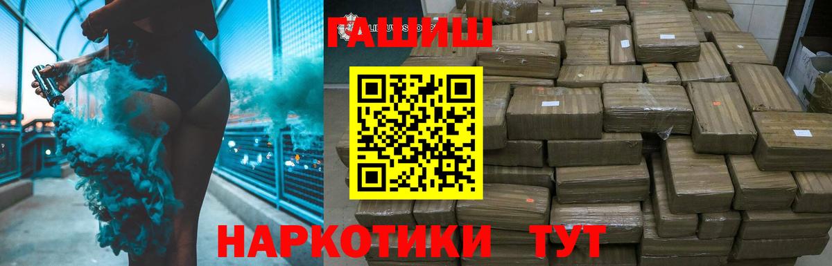 ГАШИШ гашик  Вход с VPN  Ялта  ГАШ Premium 