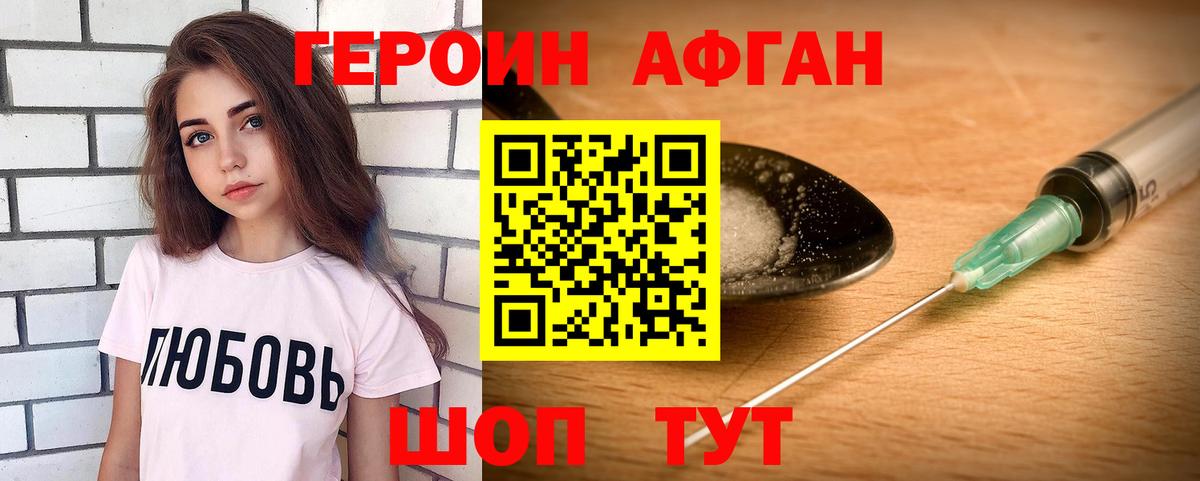 Героин герыч Ялта