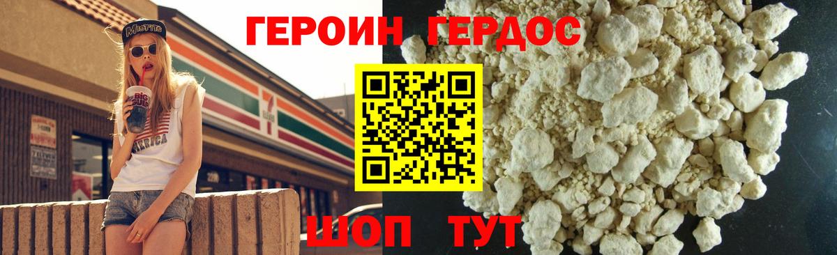 Героин гречка  Героин  Ялта  Вход с VPN 