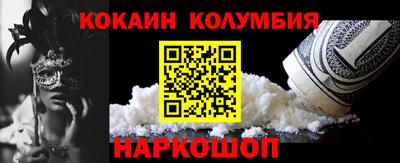 кокаин премиум Наро-Фоминск