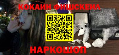 кокаин премиум Наро-Фоминск
