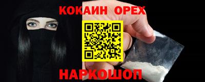 кокаин премиум Наро-Фоминск