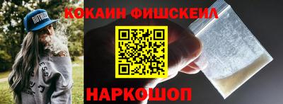 кокаин Нальчик