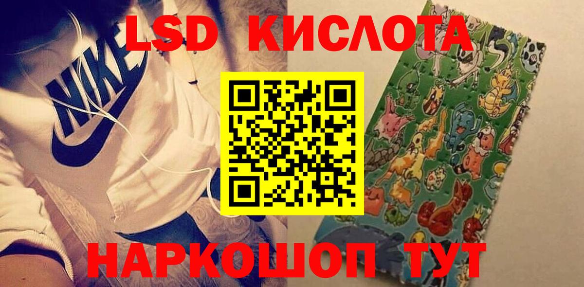 ЛСД экстази кислота  Вход с VPN  Ялта 