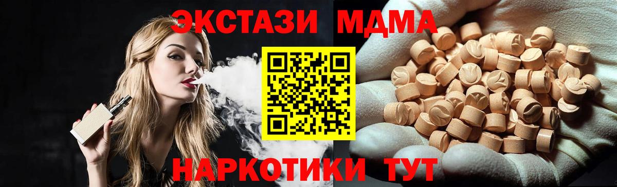 МДМА crystal Ялта