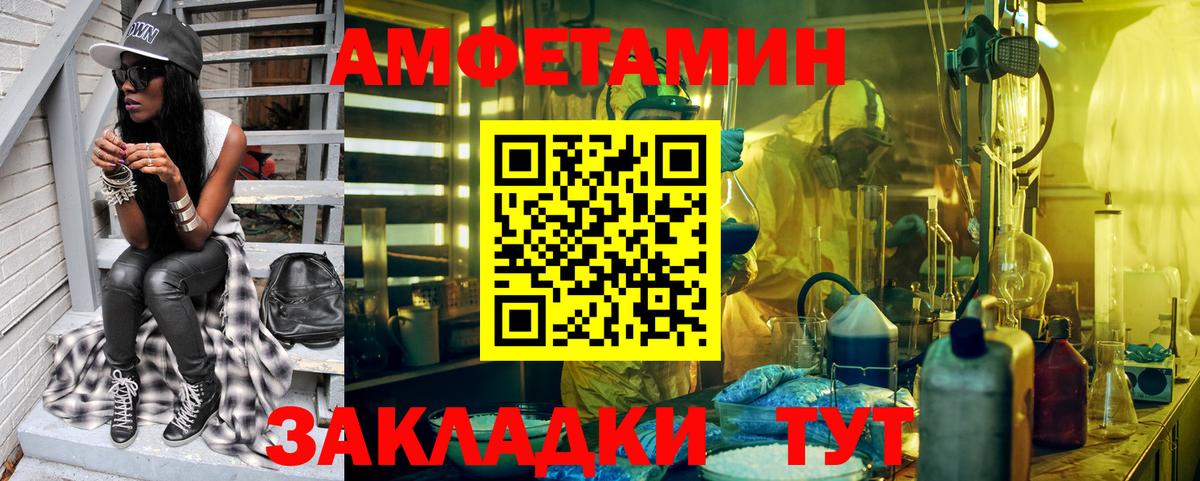 МЕТАМФЕТАМИН мет Ялта