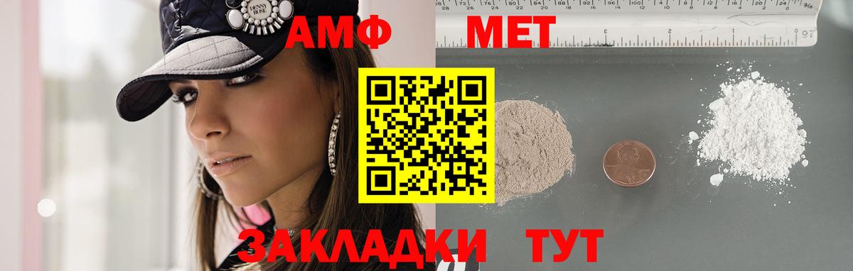 МЕТАМФЕТАМИН кристалл  Вход с VPN  МЕТАМФЕТАМИН кристалл  Ялта 