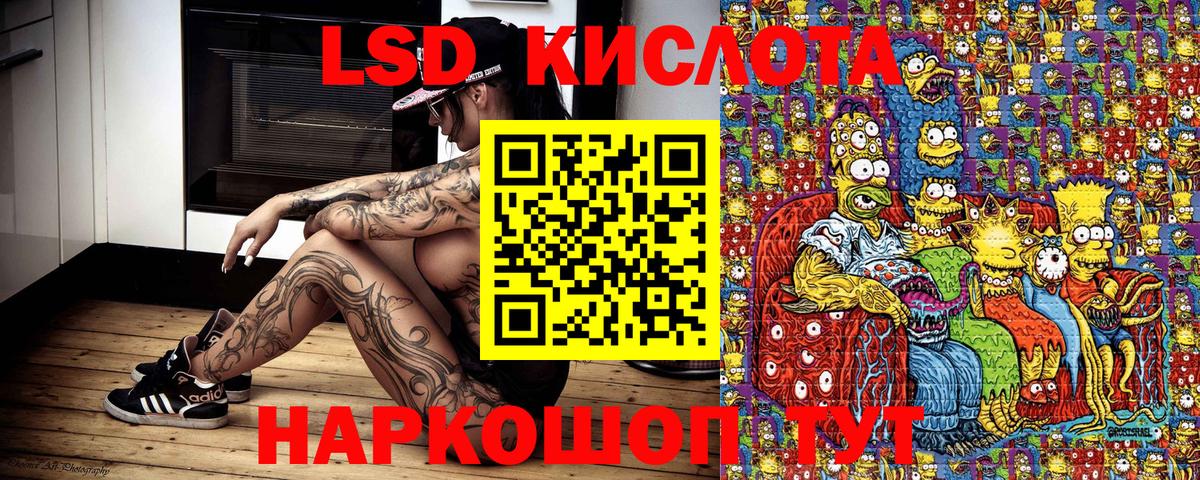Марки NBOMe 1500мкг Ялта