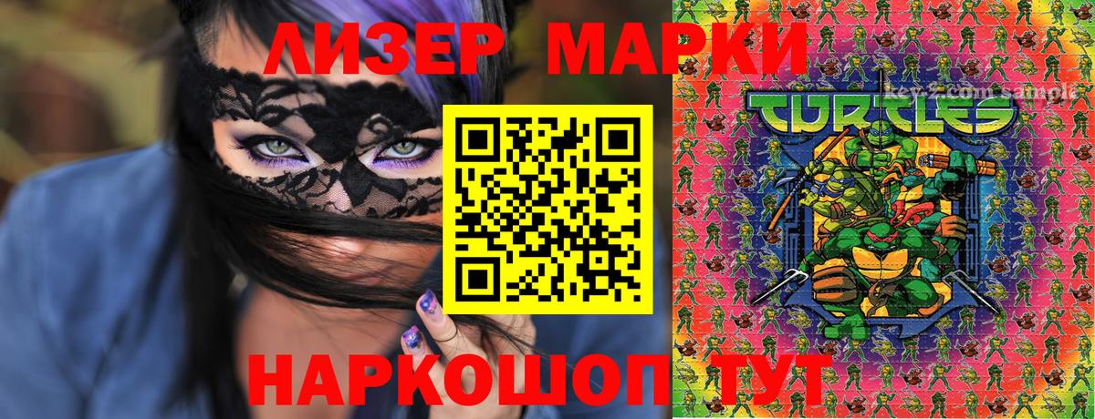 Марки N-bome 1,8мг  Марки N-bome 1,8мг  Вход с VPN  Ялта 