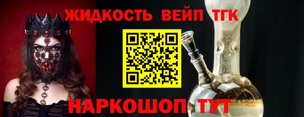 Дистиллят ТГК THC oil  Вход с VPN  Ялта 
